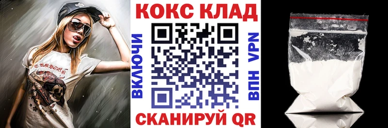 КОКАИН Fish Scale  где продают   Чердынь 