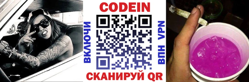 Codein Purple Drank  закладка  кракен зеркало  Чердынь 