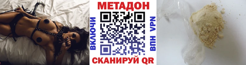 Метадон белоснежный  Чердынь 